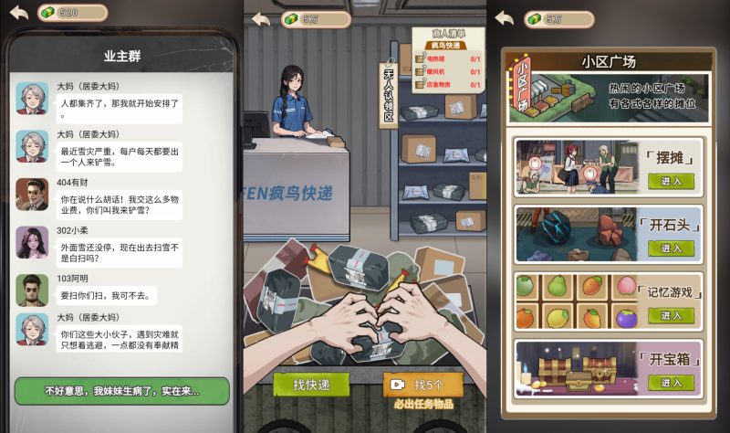 【万万没想到之觉醒系统】[抖音微信H5小游戏]全自动搭建+视频参考搭建教程_久似妖气源码网
