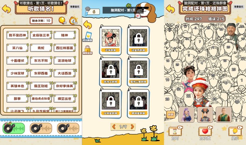 【你能过关吗】[抖音微信H5小游戏]全自动搭建+视频参考搭建教程_久似妖气源码网