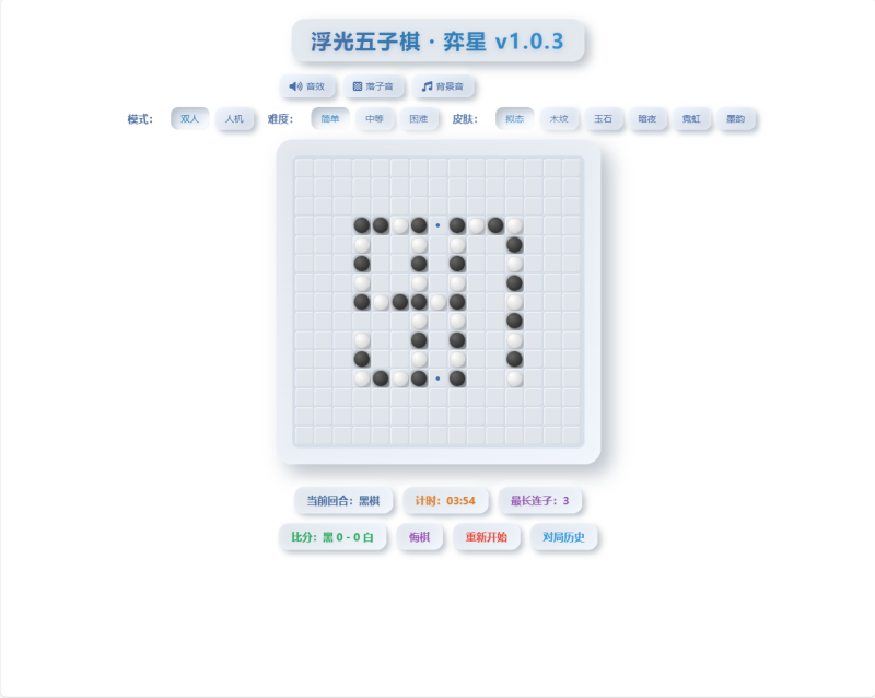 【浮光五子棋】[抖音微信H5小游戏]全自动搭建+视频参考搭建教程_久似妖气源码网