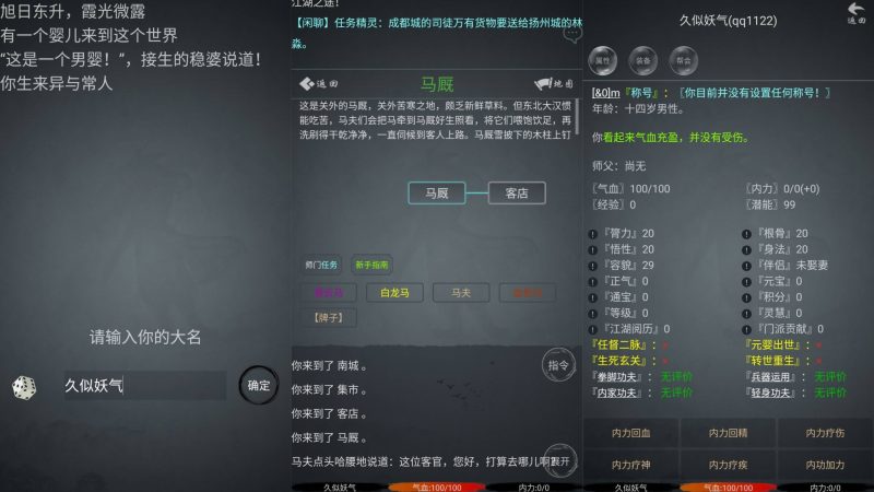 【云梦江湖】+详细文字搭建教程_久似妖气源码网