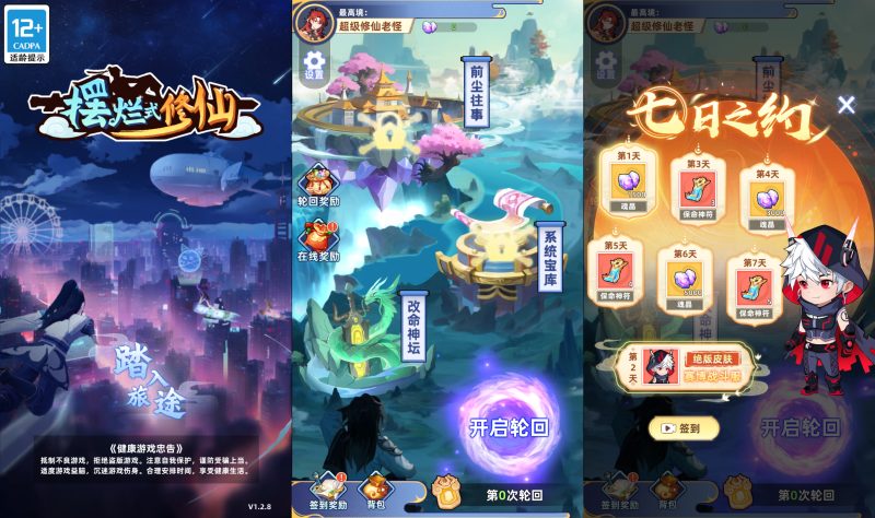 【带着系统玩修仙】[抖音微信H5小游戏]全自动搭建+视频参考搭建教程_久似妖气源码网