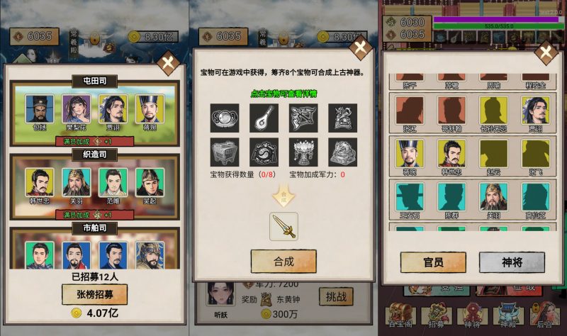 【小小芝麻官】[抖音微信H5小游戏]全自动搭建+视频参考搭建教程_久似妖气源码网