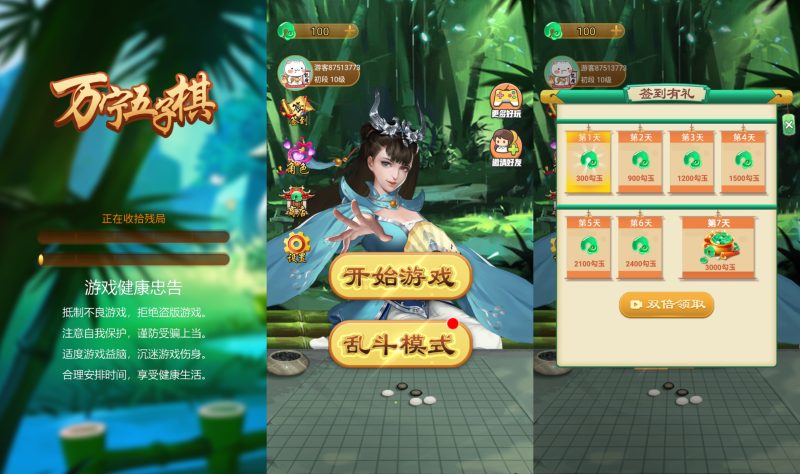 【万宁五子棋】[抖音微信H5小游戏]全自动搭建+视频参考搭建教程_久似妖气源码网