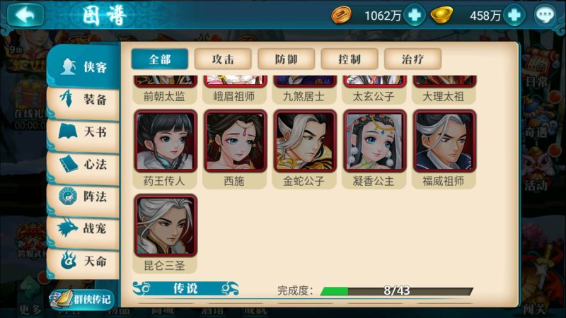 【真江湖HD】+详细文字搭建教程_久似妖气源码网