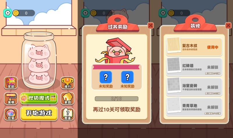【抓小猪】[抖音微信H5小游戏]全自动搭建+视频参考搭建教程_久似妖气源码网