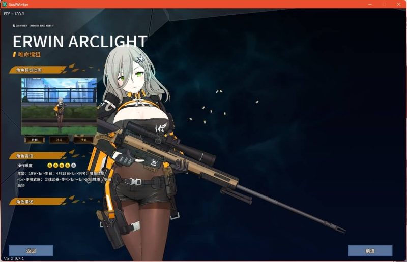 【灵魂武器100级女狙版】+修改补丁+攻略+指令+详细文字搭建教程_久似妖气源码网
