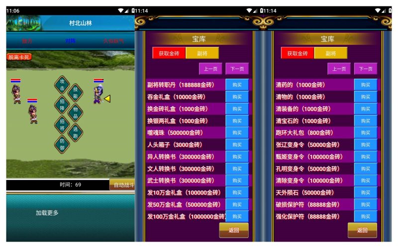 【流年三国OL优化版】+详细文字搭建教程_久似妖气源码网