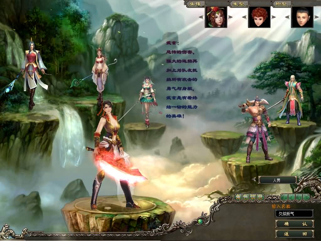 【预言OL】+网页注册+加解密+修改+货币修改+详细文字搭建教程_久似妖气源码网