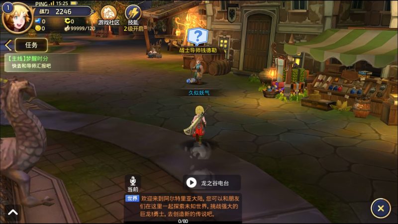 【新龙之谷Win版】+详细文字搭建教程_久似妖气源码网