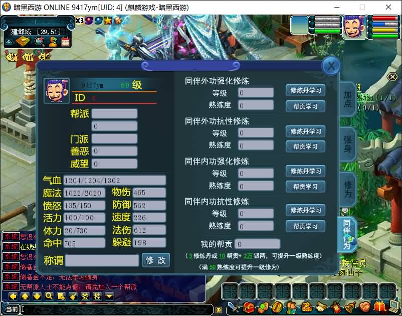 【暗黑西游】[梦幻西游][古龙端]多端互通+视频参考搭建教程_久似妖气源码网