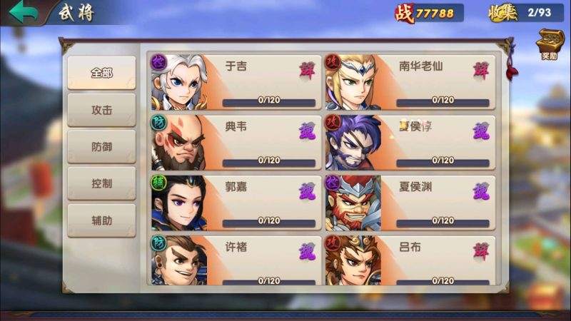 【无敌三国】【魅影无极版】+视频搭建教程_久似妖气源码网