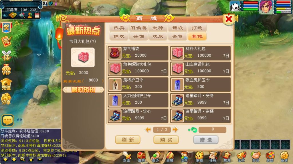 【极乐西游】[梦幻西游][古龙端]多端互通+源码+视频参考搭建教程_久似妖气源码网