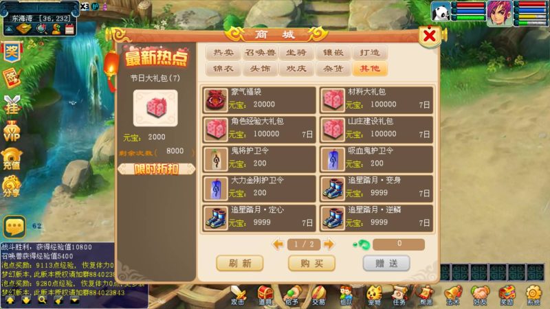【极乐西游】[梦幻西游][古龙端]多端互通+源码+视频参考搭建教程_久似妖气源码网