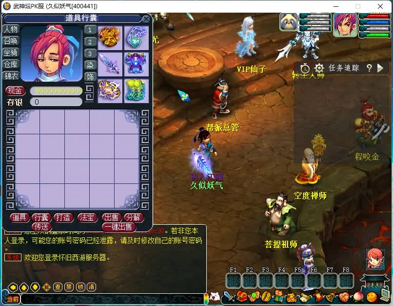 【非凡武神坛PK版本】[梦幻西游][GGE]+商用服务端+GGE引擎+免网关+完整端全套源码+GM工具源码+视频参考搭建教程_久似妖气源码网