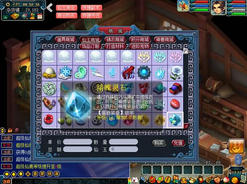 【时代V7.0版08梦幻】[梦幻西游][GGE]+详细文字搭建教程_久似妖气源码网