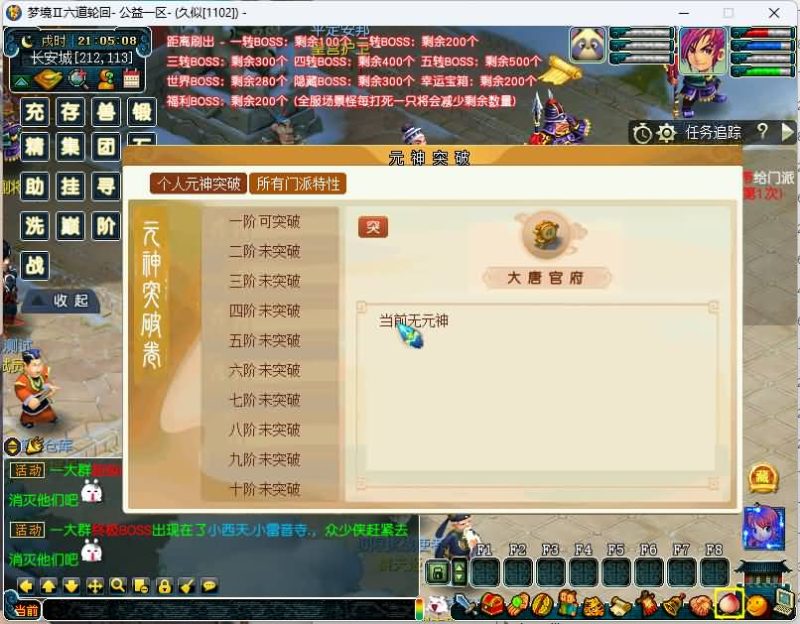 【梦境II】[梦幻西游][GGE]+视频参考搭建教程_久似妖气源码网
