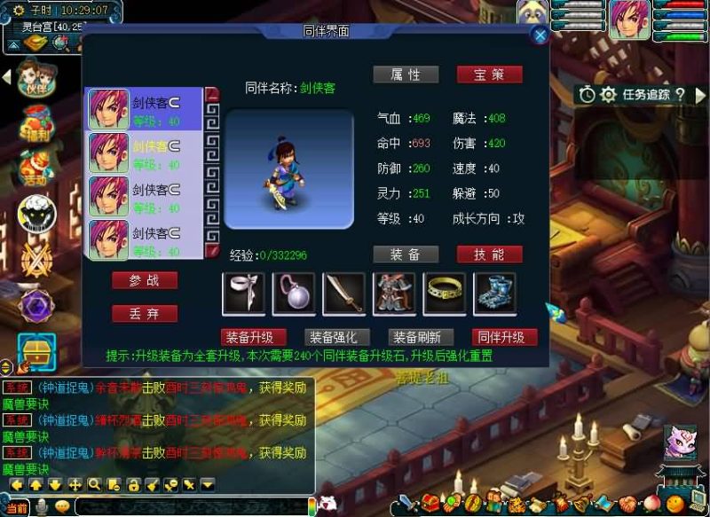【神梦2】[梦幻西游][GGE]+源码+详细文字搭建教程_久似妖气源码网