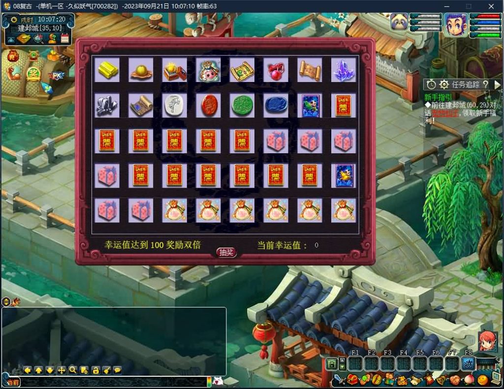 【08经典复古双经脉版】[梦幻西游][GGE]+专属视频搭建教程_久似妖气源码网