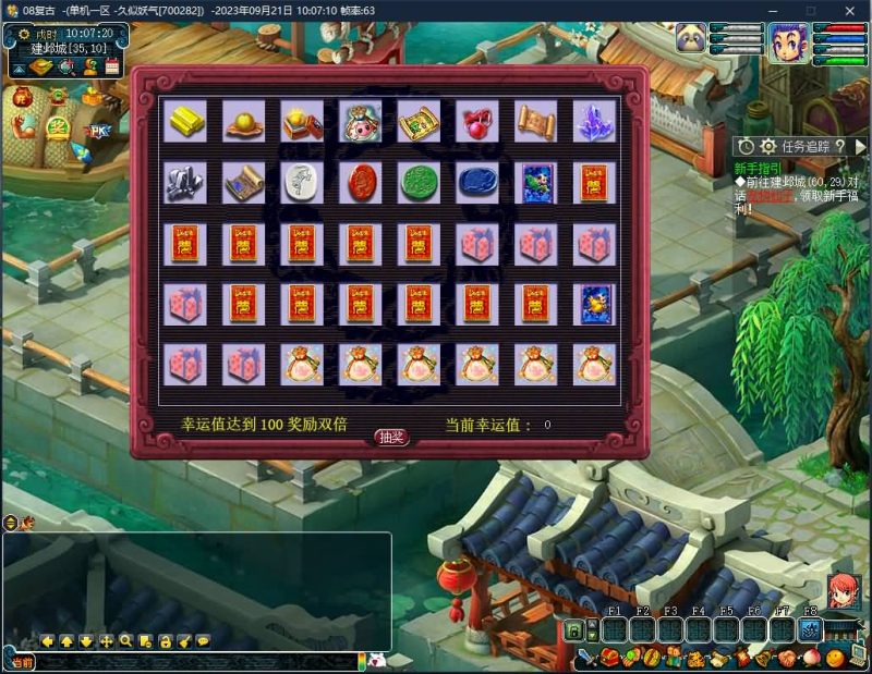 【08经典复古双经脉版】[梦幻西游][GGE]+专属视频搭建教程_久似妖气源码网