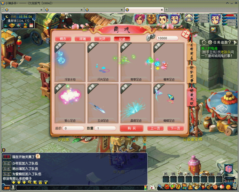 【飞蛾三经脉版】[梦幻西游][GGE]+详细文字搭建教程_久似妖气源码网