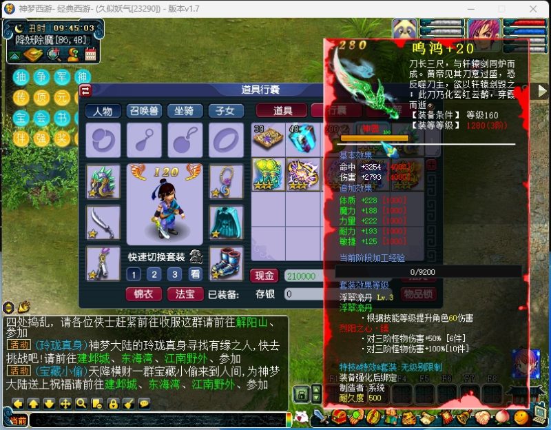 【神梦2修复版】[梦幻西游][GGE]+源码+攻略+视频参考搭建教程_久似妖气源码网