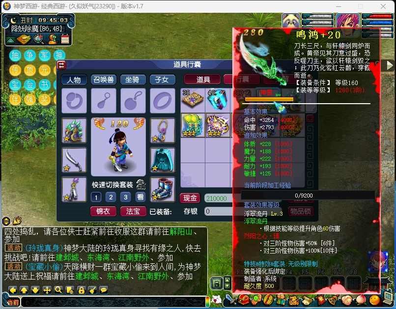 【神梦2修复版】[梦幻西游][GGE]+源码+攻略+视频参考搭建教程_久似妖气源码网
