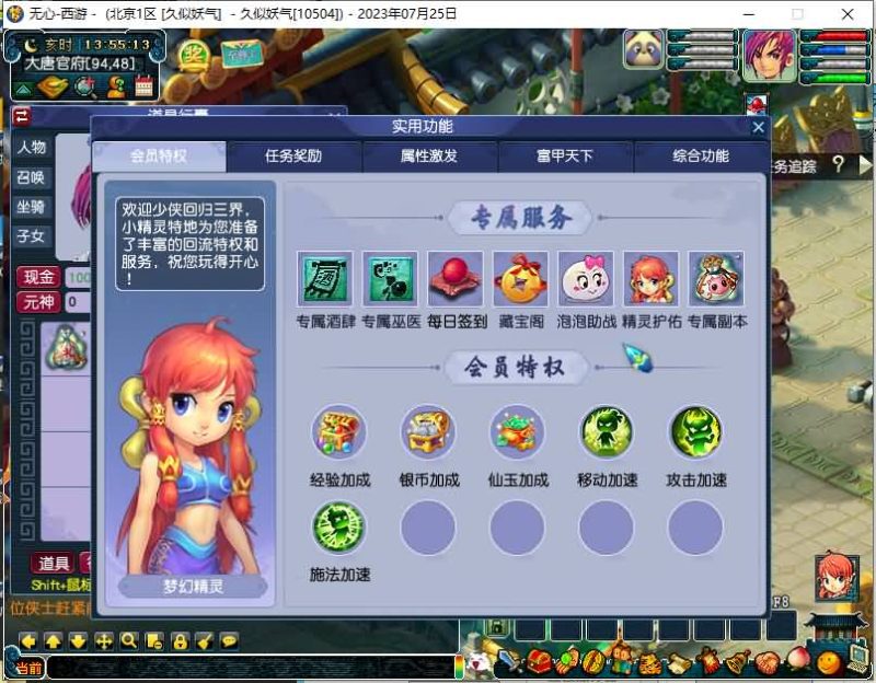 【无心彩虹心魔寻梦西游】[梦幻西游][GGE]+源码+详细文字搭建教程_久似妖气源码网