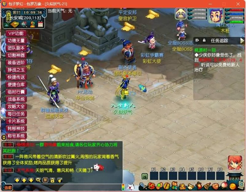 【包子西游】[梦幻西游][GGE]+视频参考搭建教程_久似妖气源码网