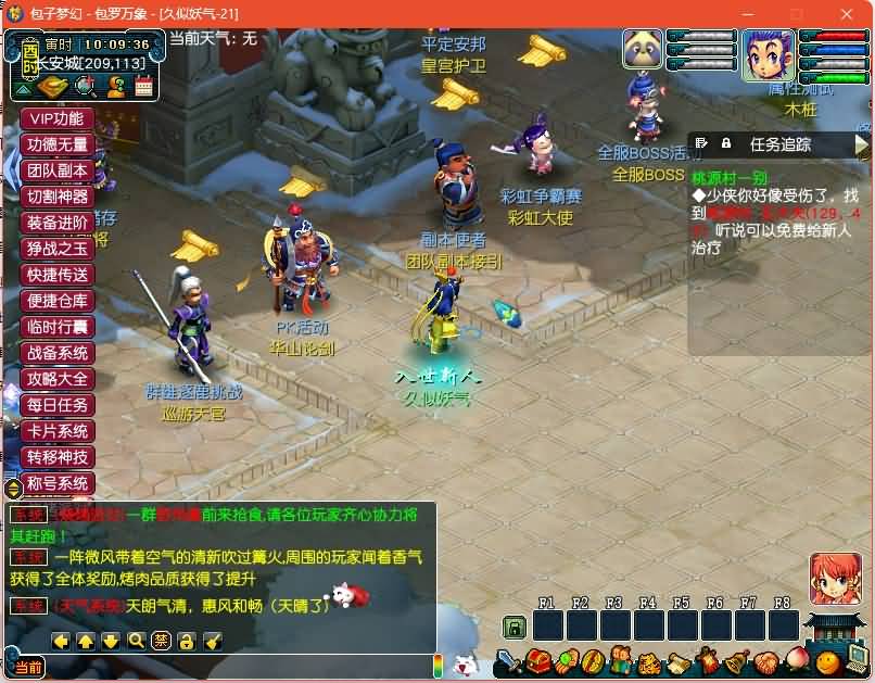 【包子西游】[梦幻西游][GGE]+视频参考搭建教程_久似妖气源码网