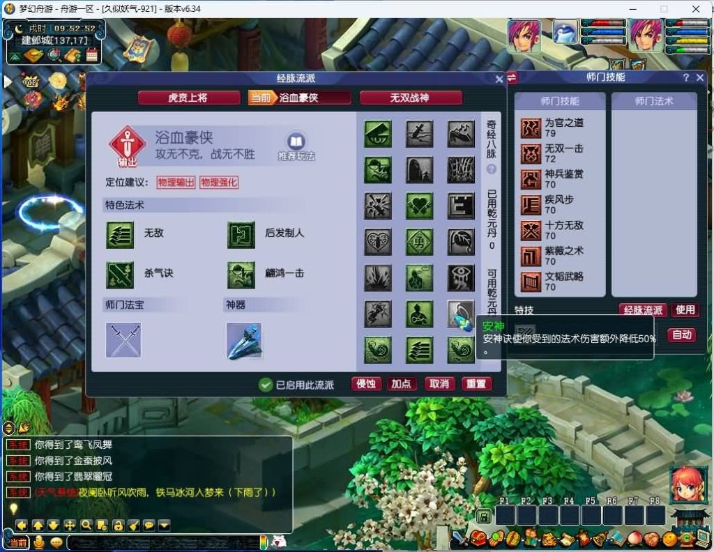 【舟笑三经脉天气侵蚀全套】[梦幻西游][GGE]+源码+视频参考搭建教程_久似妖气源码网