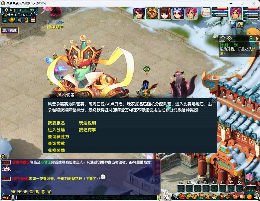 【圆梦中变】[梦幻西游][GGE]三经脉+源码+攻略+专属视频搭建教程_久似妖气源码网
