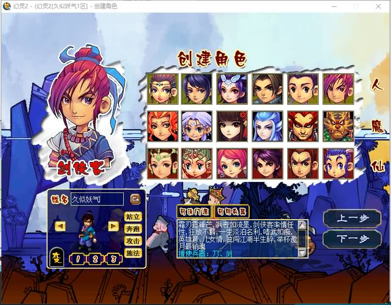 【幻灵2仿官十二门派】[梦幻西游][GGE]+源码+专属视频搭建教程_久似妖气源码网