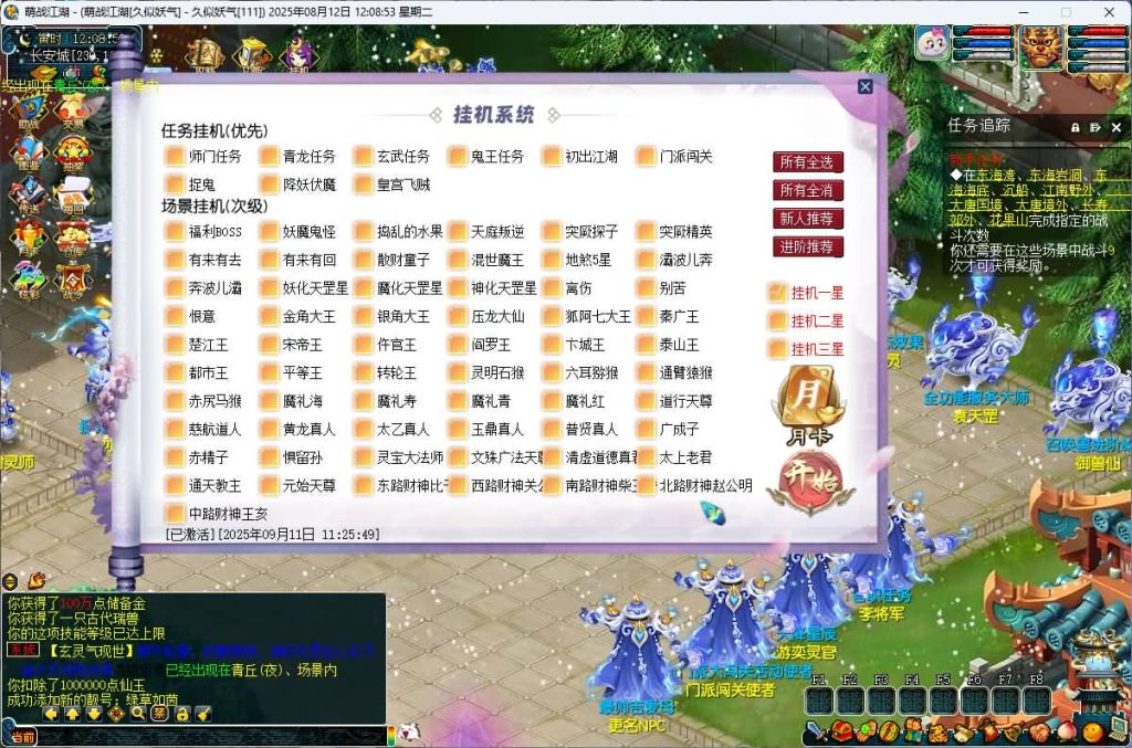 【2025吊游3微变】[梦幻西游][GGE]+源码+专属视频搭建教程_久似妖气源码网
