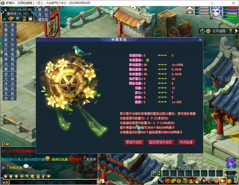 【梦境6超变】[梦幻西游][GGE]+源码+攻略+专属视频搭建教程_久似妖气源码网