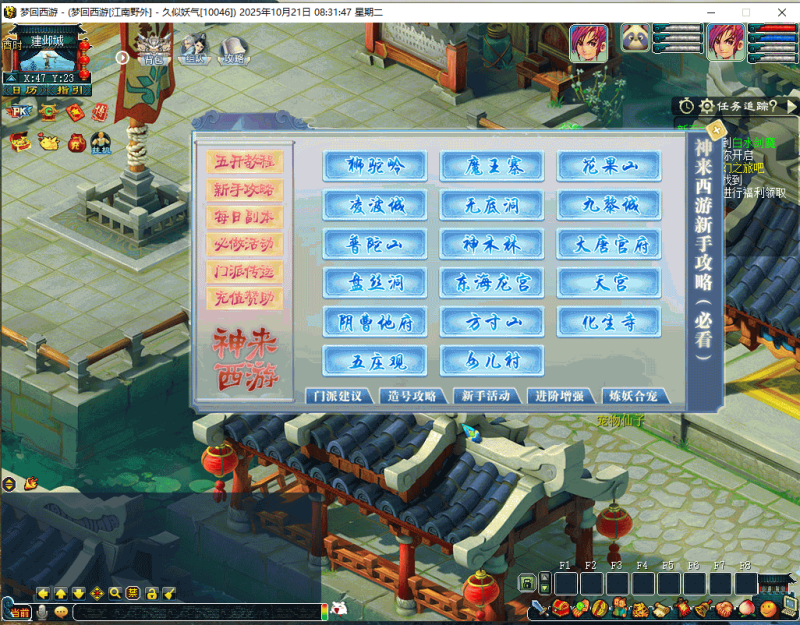 【梦江南2新版】[梦幻西游][GGE2]一键多开+源码+攻略+专属视频搭建教程_久似妖气源码网