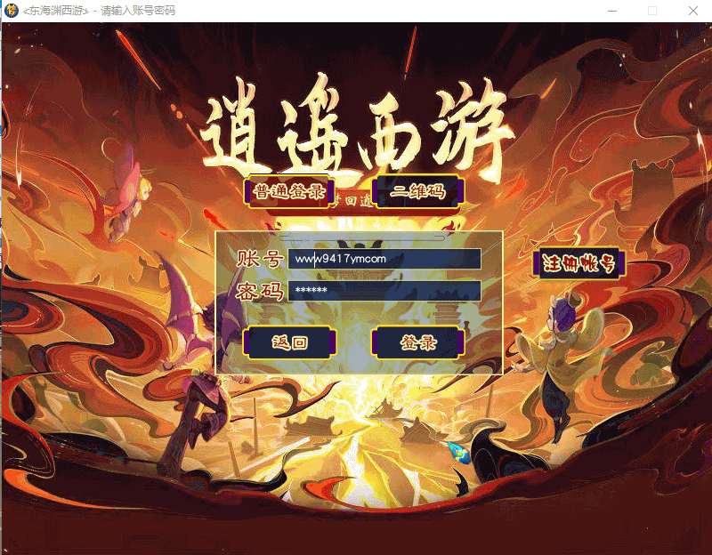 【东海渊】[梦幻西游][GGE]三经脉+侵蚀+源码+攻略+专属视频搭建教程_久似妖气源码网