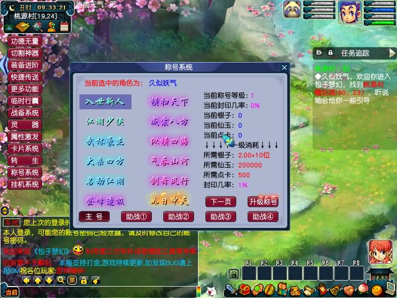 【包子西游包罗万象最新版】[梦幻西游][GGE]+源码+攻略+视频参考搭建教程_久似妖气源码网