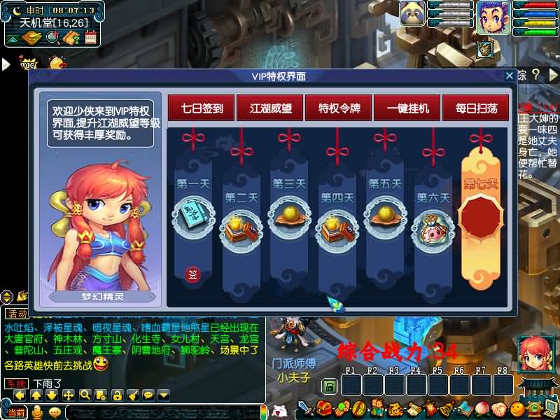 【极乐西游3】[梦幻西游][GGE]+源码+专属视频搭建教程_久似妖气源码网