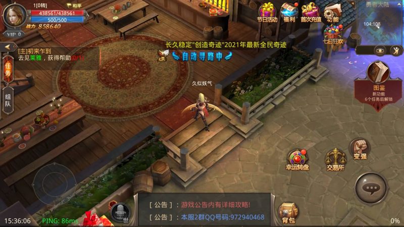 【全民奇迹】【全民奇迹15第三季跨服版】+视频搭建教程_久似妖气源码网