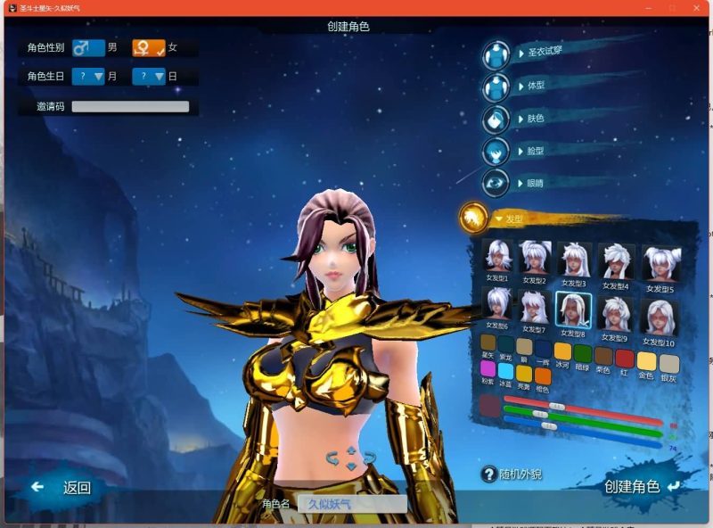 【圣斗士星矢OL】+视频参考搭建教程_久似妖气源码网