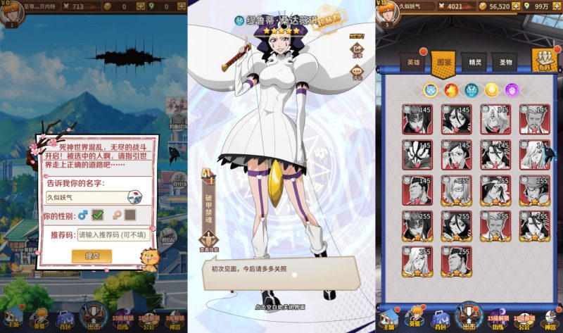 【死神-仙境竞技场多区跨服内购版】全自动搭建服务端+视频搭建教程_久似妖气源码网