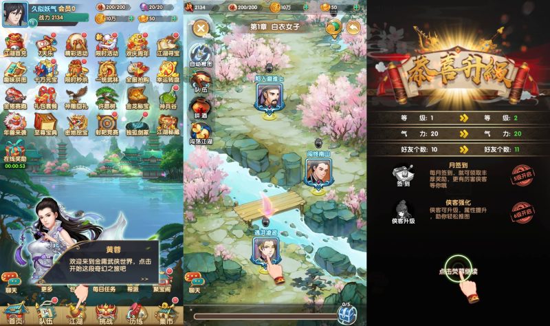 【射雕三部曲乱世三界】全自动搭建服务端+详细文字搭建教程_久似妖气源码网