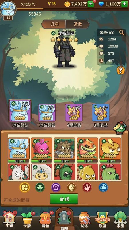 【植物大战僵尸】全自动搭建服务端+视频搭建教程_久似妖气源码网