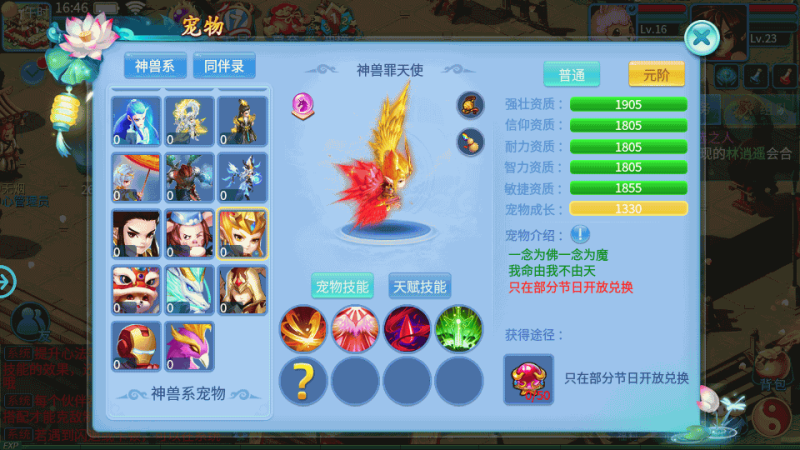 【天书奇谈3D最新魔改版】全自动搭建服务端+视频搭建教程_久似妖气源码网