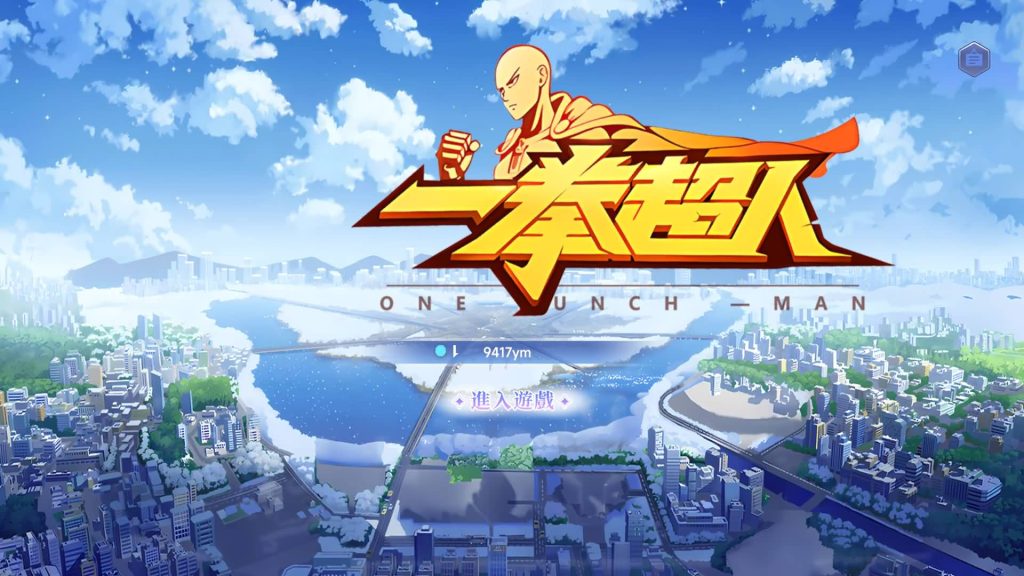 【一拳超人体验版】全自动搭建服务端+视频搭建教程_久似妖气源码网