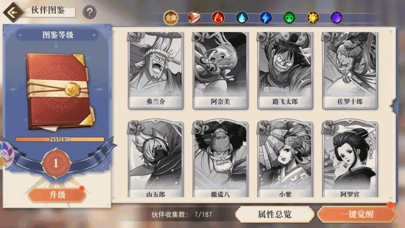 【航海王·起航六UR代金券内购版】全自动搭建服务端+视频搭建教程_久似妖气源码网