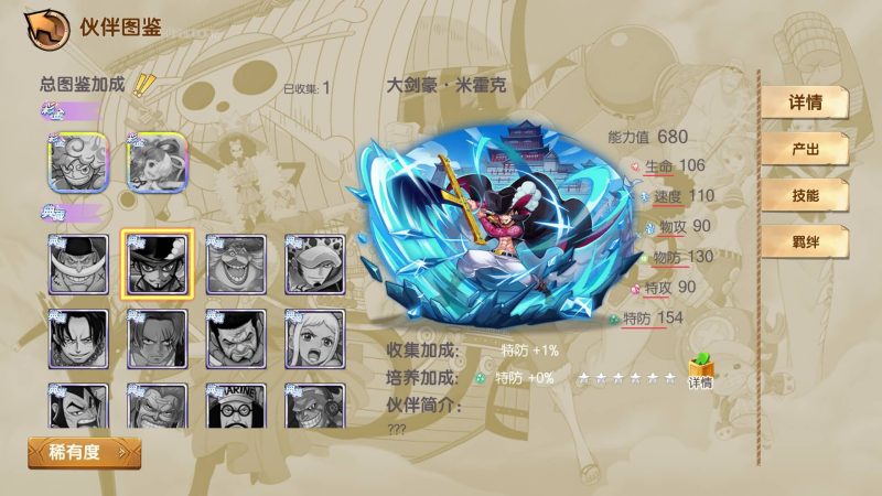 【航海夺宝彩金版】全自动搭建服务端+视频搭建教程_久似妖气源码网