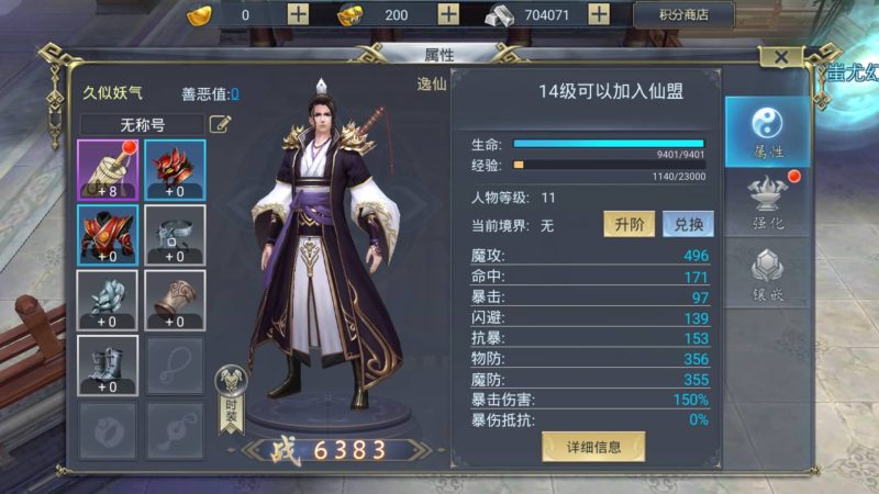 【妖仙大陆】[仙侠手游]+详细文字搭建教程_久似妖气源码网