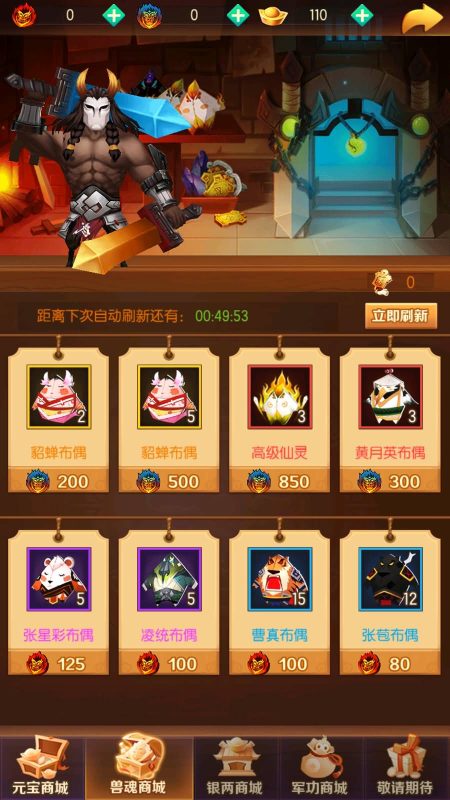 【兽化三国】+详细文字搭建教程_久似妖气源码网