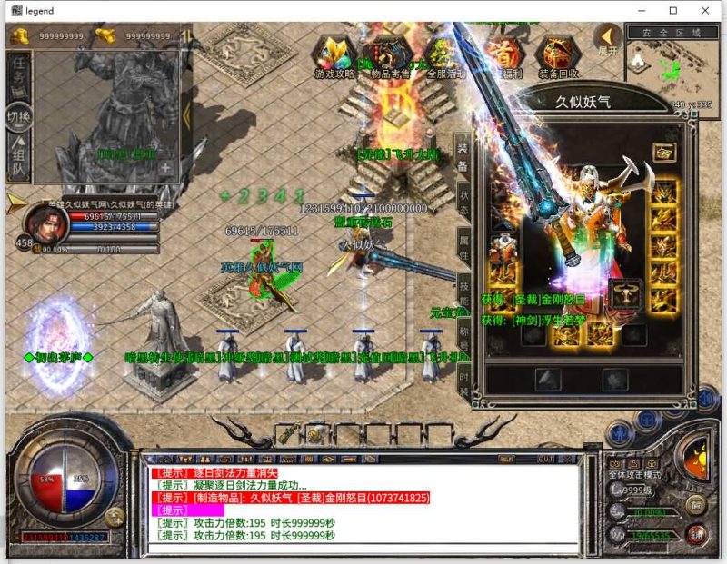 【1.80暗黑变态合击】[XO引擎]多端数据互通+视频参考搭建教程_久似妖气源码网